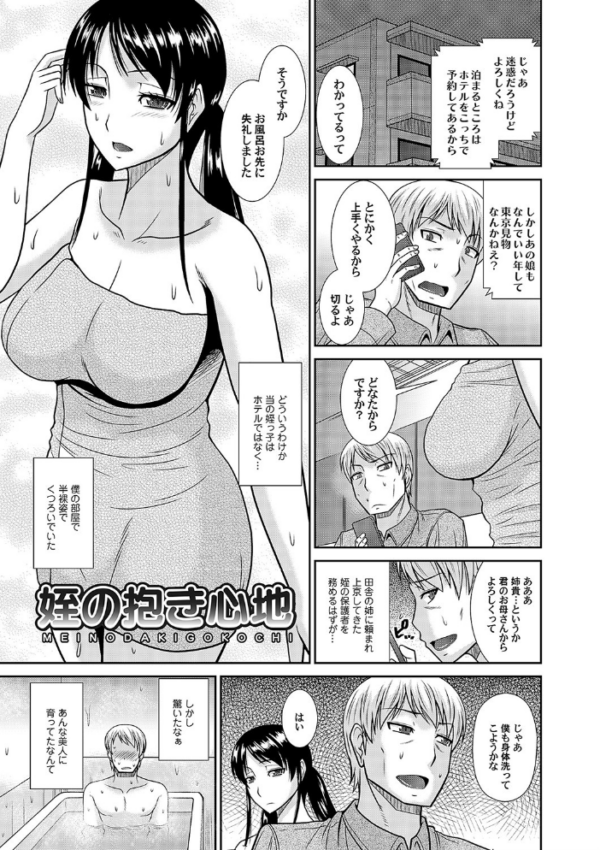 エロ漫画:母性姦能 【デジタル特装版】 hitomi サンプル画像