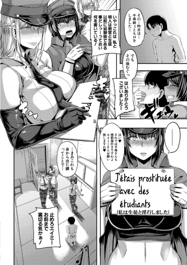 エロ漫画:お姉ちゃんブートキャンプにようこそ!【1話立ち読み付き】 hitomi サンプル画像
