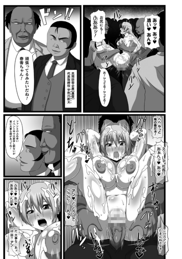 エロ漫画:ONEONE1presents 雌痴女フェスティバル hitomi サンプル画像