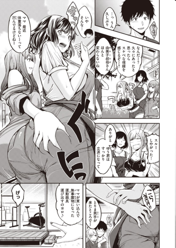 エロ漫画:COMIC快楽天ビースト 2021年07月号 hitomi サンプル画像