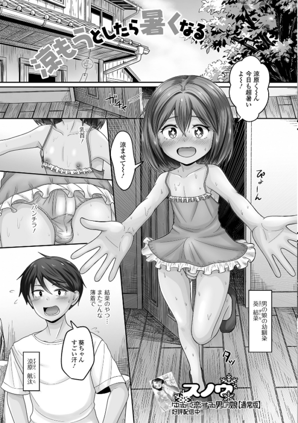 エロ漫画:Web男の娘・れくしょんッ!S Vol.118 hitomi サンプル画像