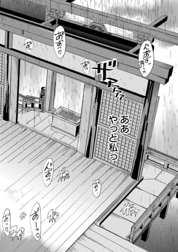 エロ漫画:フシダラにオメコボシ hitomi サンプル画像