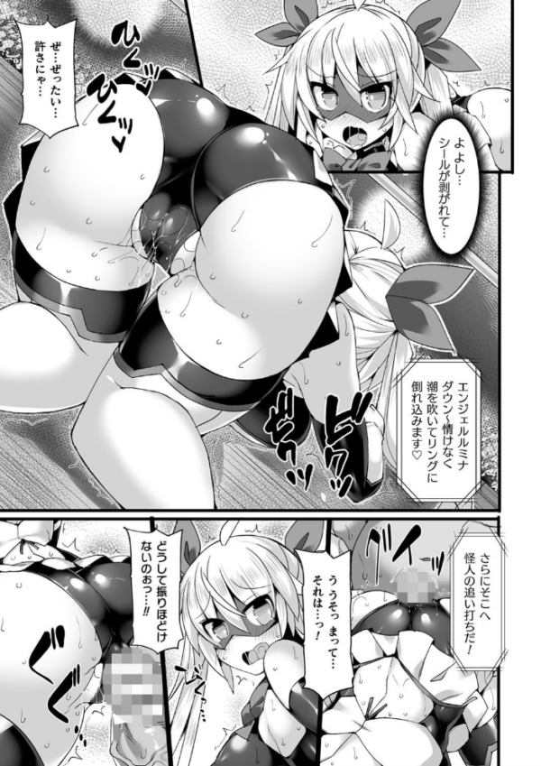 エロ漫画:闘姫屈服 〜アヘイキ乙女絶頂敗北〜 hitomi サンプル画像