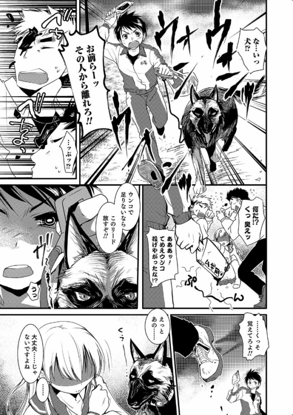 エロ漫画:オトコのコ HEAVEN’S DOOR 14 hitomi サンプル画像