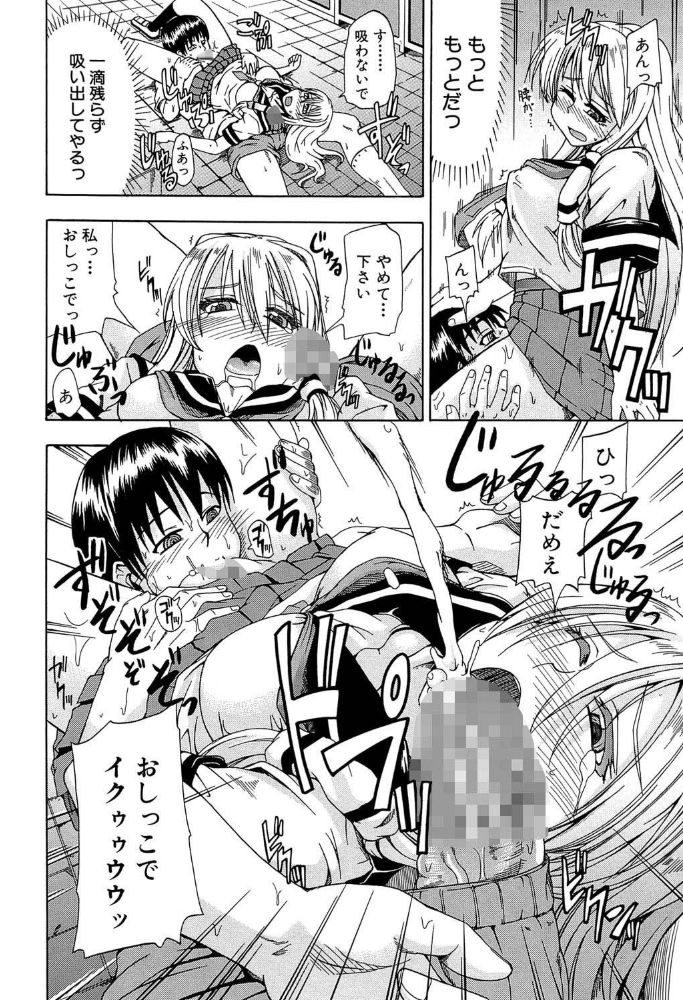 エロ漫画:にょう☆どう?【1話立ち読み付き】 hitomi サンプル画像