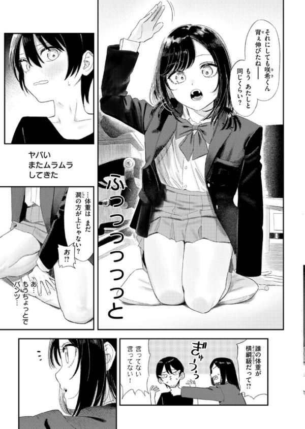 エロ漫画：COMIC快楽天 2026年09月号　hitomi サンプル画像