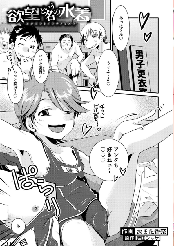 エロ漫画:オトコのコ HEAVEN’S DOOR 15 hitomi サンプル画像