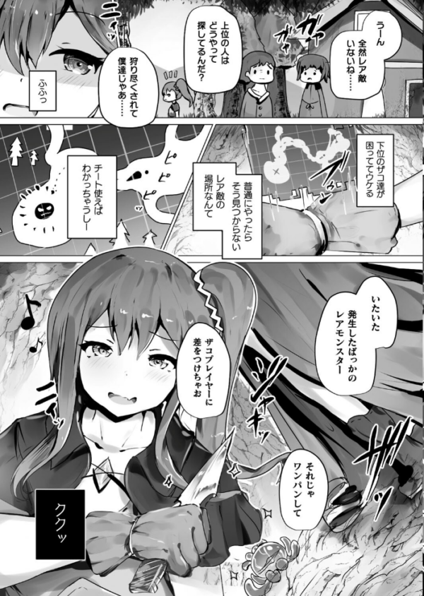 エロ漫画:コミックアンリアルぷらす Vol.5 hitomi サンプル画像