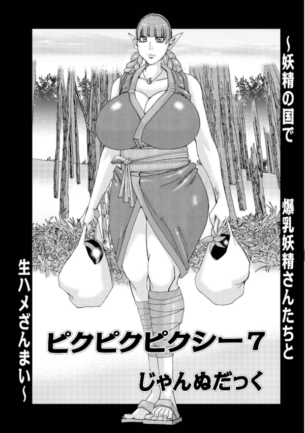 エロ漫画:爆乳母娘だっくだく定食2 hitomi サンプル画像