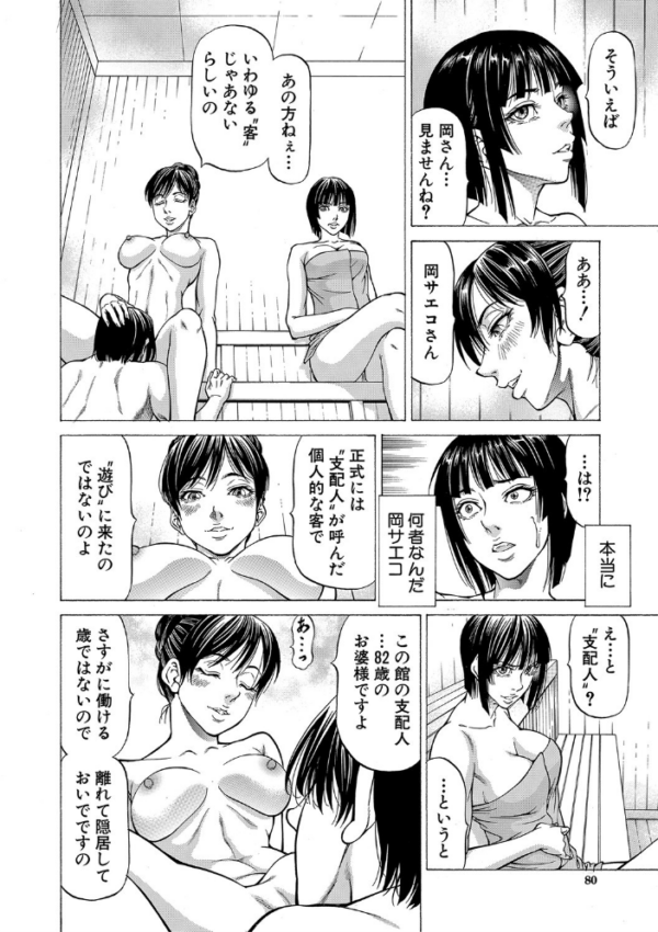 エロ漫画:搾精女子【1話立ち読み付き】 hitomi サンプル画像