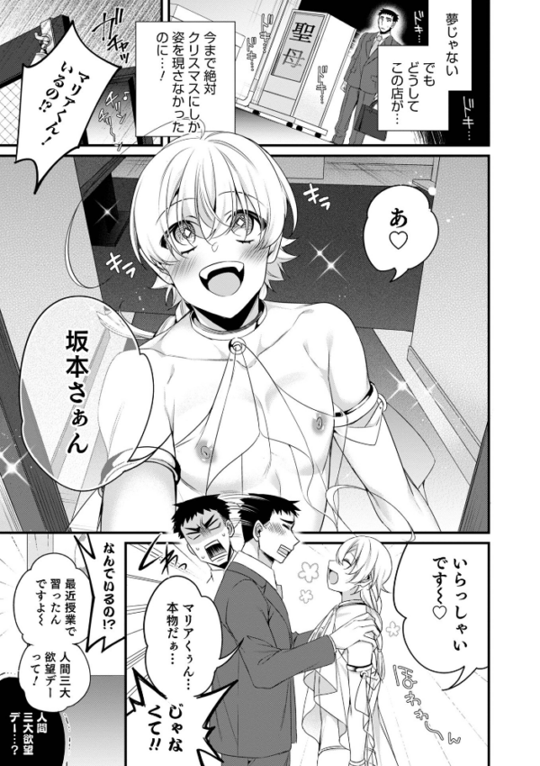 エロ漫画:オトコのコHEAVEN Vol.58 hitomi サンプル画像