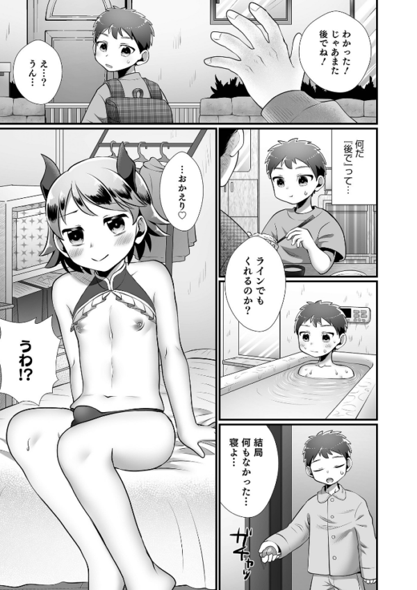 エロ漫画:オトコのコHEAVEN Vol.61 hitomi サンプル画像