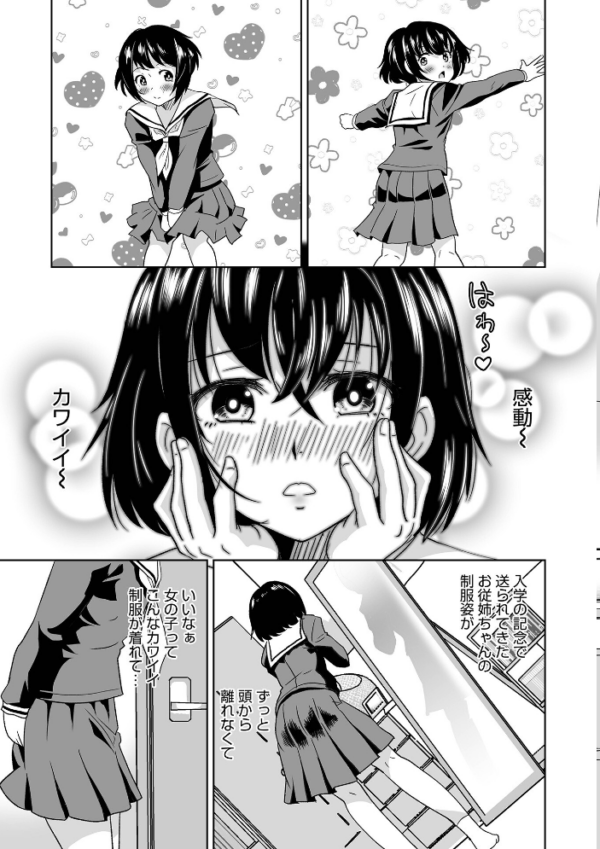 エロ漫画:オトコのコHEAVEN Vol.62 hitomi サンプル画像