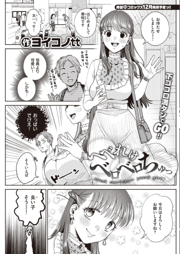エロ漫画:COMIC快楽天 2020年11月号 hitomi サンプル画像