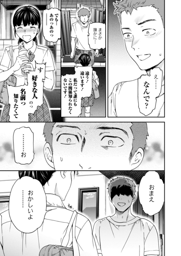 エロ漫画:さそわれされて【デジタル版 FANZA版ペーパー付き】 hitomi サンプル画像