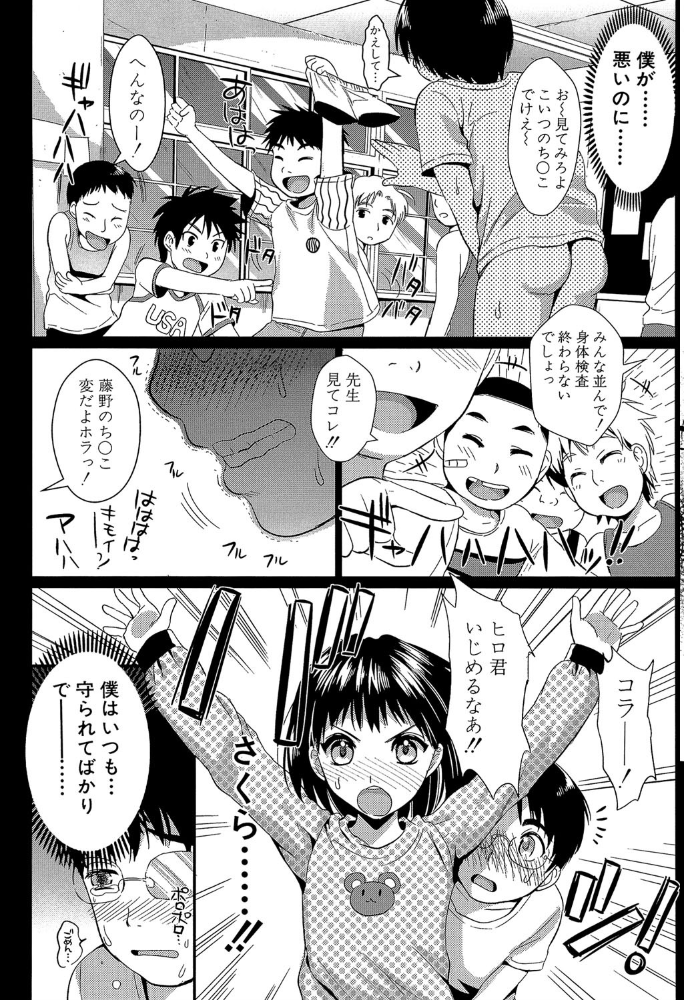 エロ漫画:学園性活【1話立ち読み付き】 僕とさくらと2人の美少女 hitomi サンプル画像
