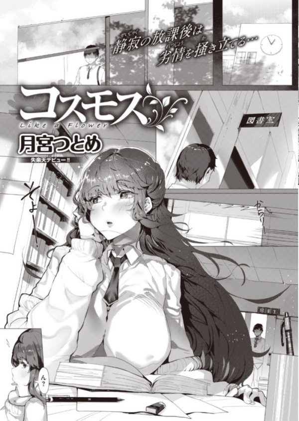エロ漫画:COMIC失楽天 2020年08月号 hitomi サンプル画像