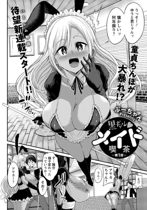 エロ漫画:ANGEL倶楽部 2021年11月号 hitomi サンプル画像