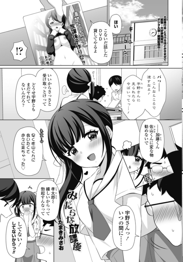 エロ漫画:COMICペンギンクラブ 2025年12月号【デジタル版】 hitomi サンプル画像