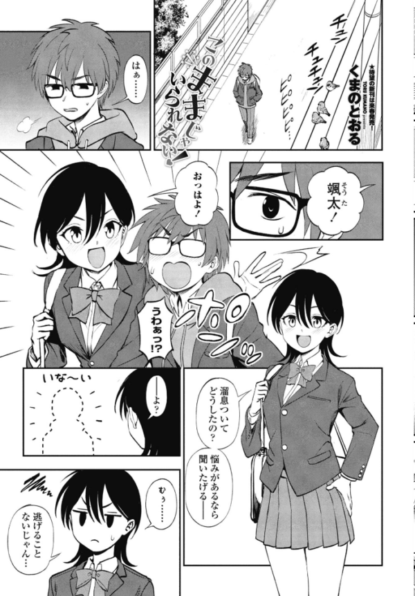 エロ漫画:COMICペンギンクラブ 2026年1月号【デジタル版】 hitomi サンプル画像