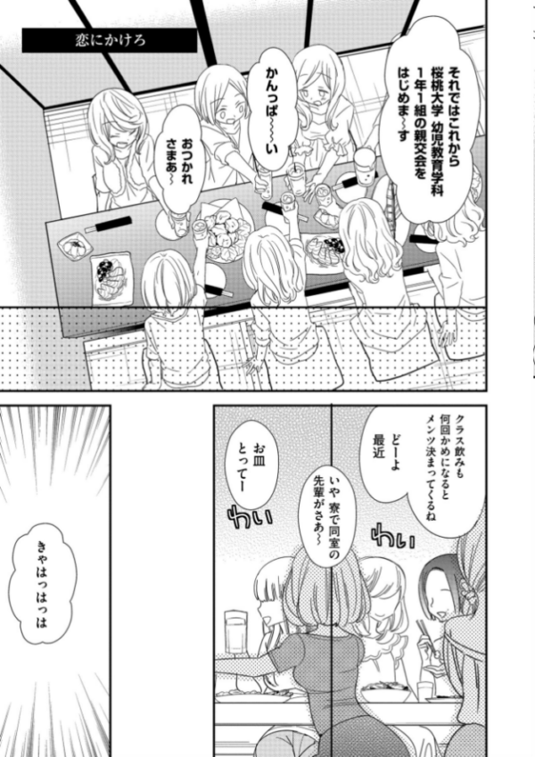 エロ漫画:もっと、とろとろの恋 hitomi サンプル画像