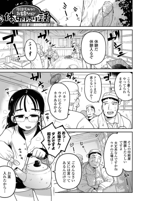 エロ漫画:ボクらはみんな曇らせたい 【通常版】 hitomi サンプル画像