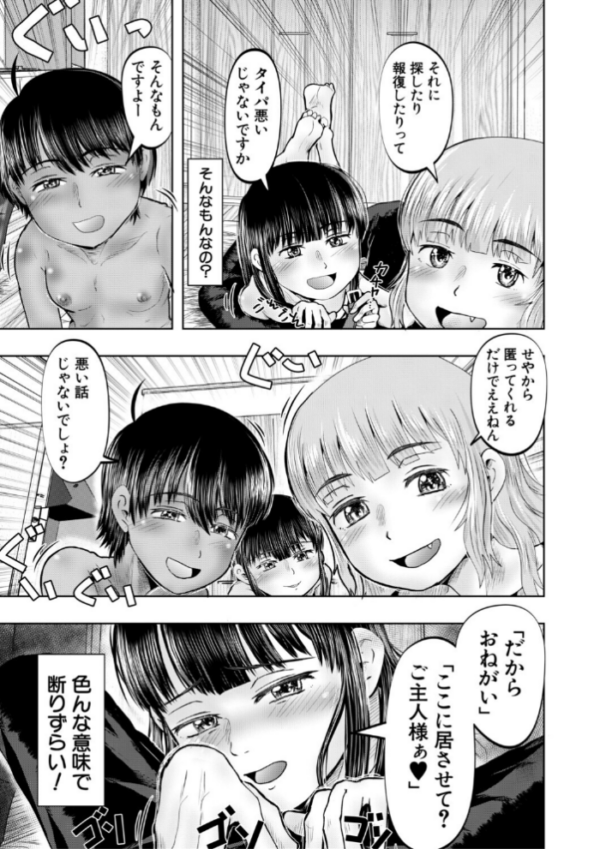 エロ漫画:ちびっ娘ハーレムinワンルーム【1話試し読み付き】 hitomi サンプル画像