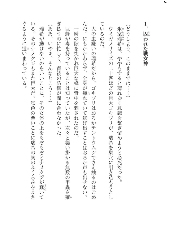 エロ漫画:二次元ドリームマガジンVol.122 hitomi サンプル画像