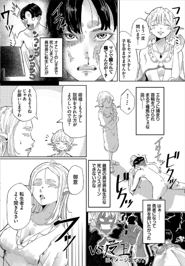 エロ漫画:ダンジョン攻略はSEXで!! VOL.16 hitomi サンプル画像