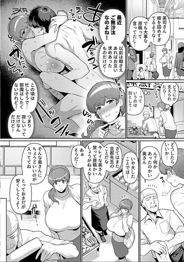 エロ漫画:COMIC GEE vol.43 hitomi サンプル画像