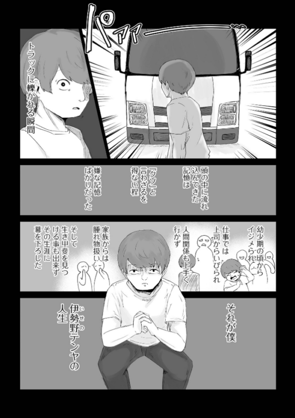 エロ漫画:web配信転生ものアンソロジー 転生したら交合しちまった件 Vol.1 hitomi サンプル画像
