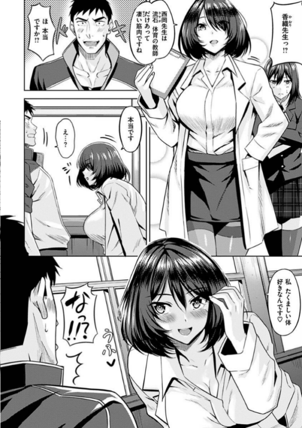 エロ漫画:発情ストロベリー hitomi サンプル画像