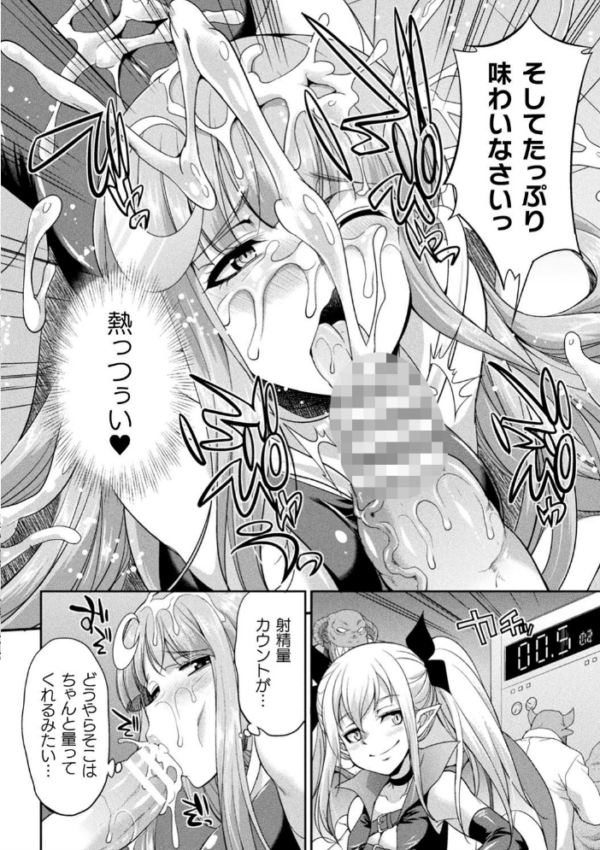 エロ漫画:天煌聖姫ヴァーミリオン THE COMIC hitomi サンプル画像