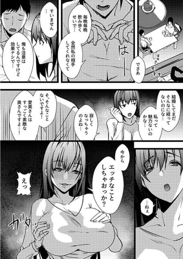 エロ漫画：別冊COMIC GEE アンソロジー 人妻だってハメられたい！！   hitomi サンプル画像