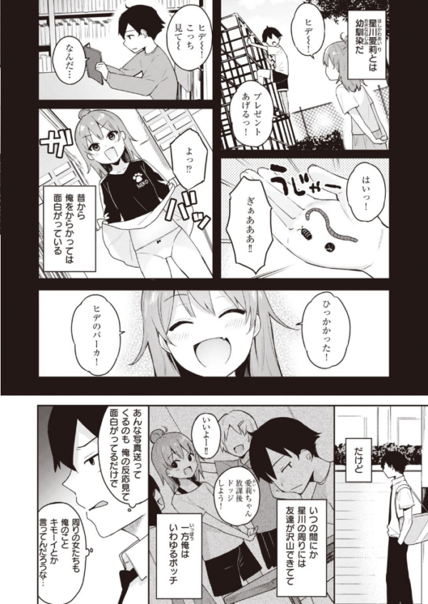 エロ漫画:COMIC快楽天ビースト 2021年09月号 hitomi サンプル画像