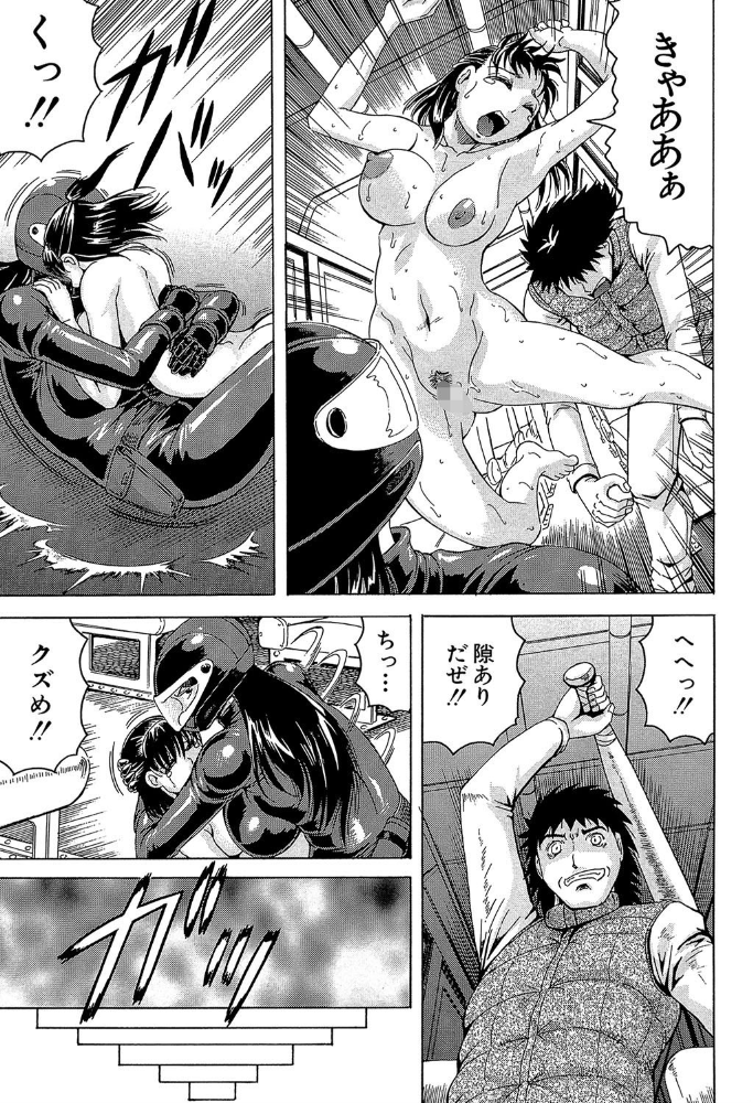 エロ漫画:姦罪都市【1話立ち読み付き】 hitomi サンプル画像