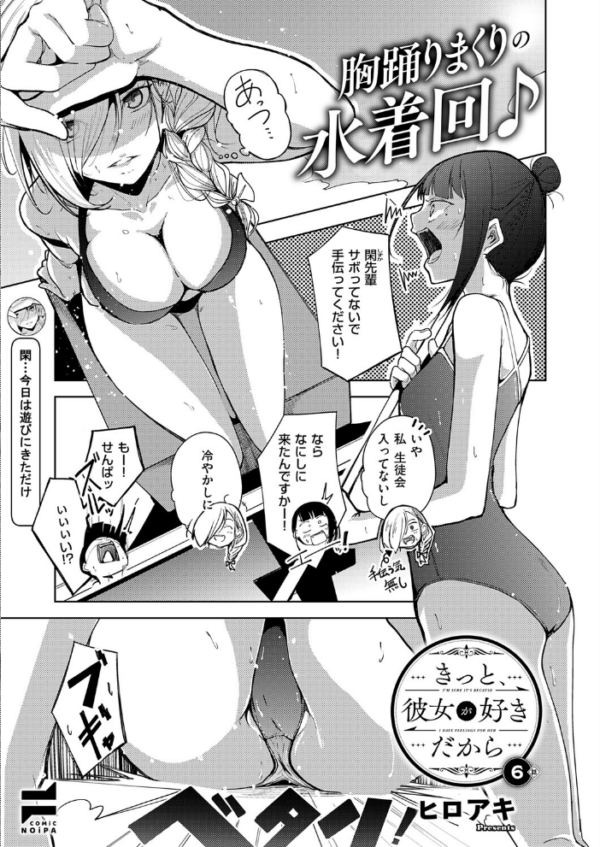 エロ漫画:COMIC E×E 73【FANZA限定特典付き】 hitomi サンプル画像