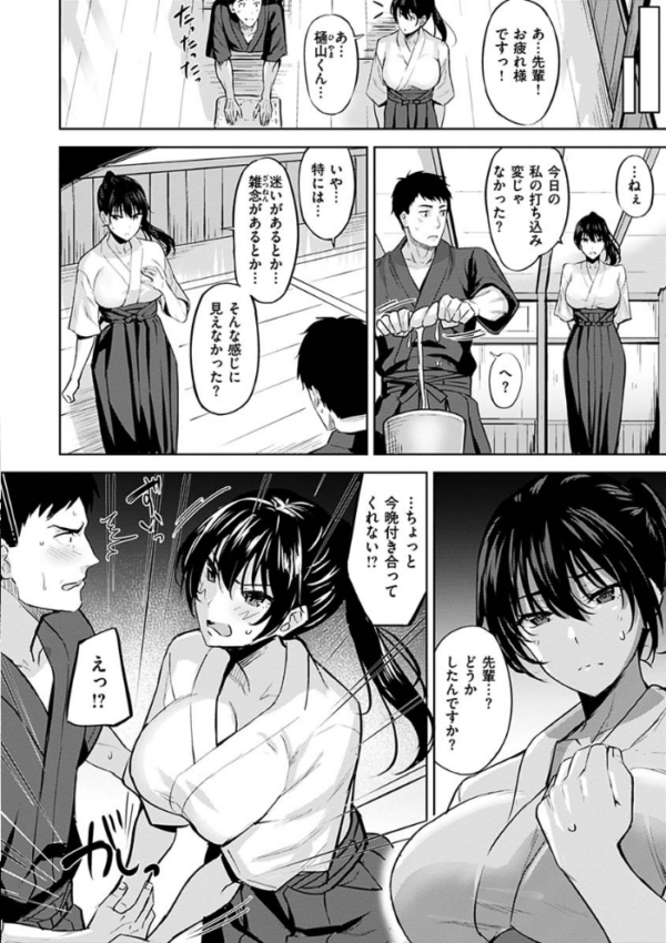 エロ漫画:はだ色の放課後 hitomi サンプル画像