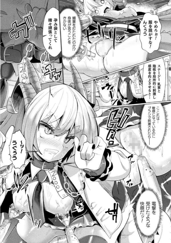 エロ漫画:二次元コミックマガジン 機械姦人間牧場 Vol.2 hitomi サンプル画像