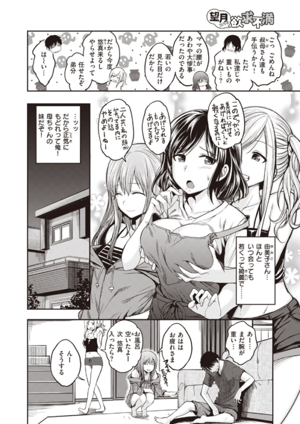 エロ漫画:COMIC快楽天ビースト 2021年07月号 hitomi サンプル画像