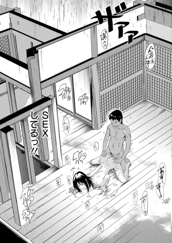 エロ漫画:フシダラにオメコボシ hitomi サンプル画像