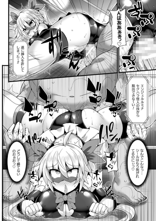 エロ漫画:闘姫屈服 〜アヘイキ乙女絶頂敗北〜 hitomi サンプル画像