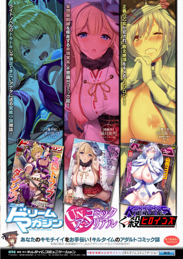 エロ漫画:淫乳雌肉【ラフイラスト集付き電子書籍限定版】 hitomi サンプル画像