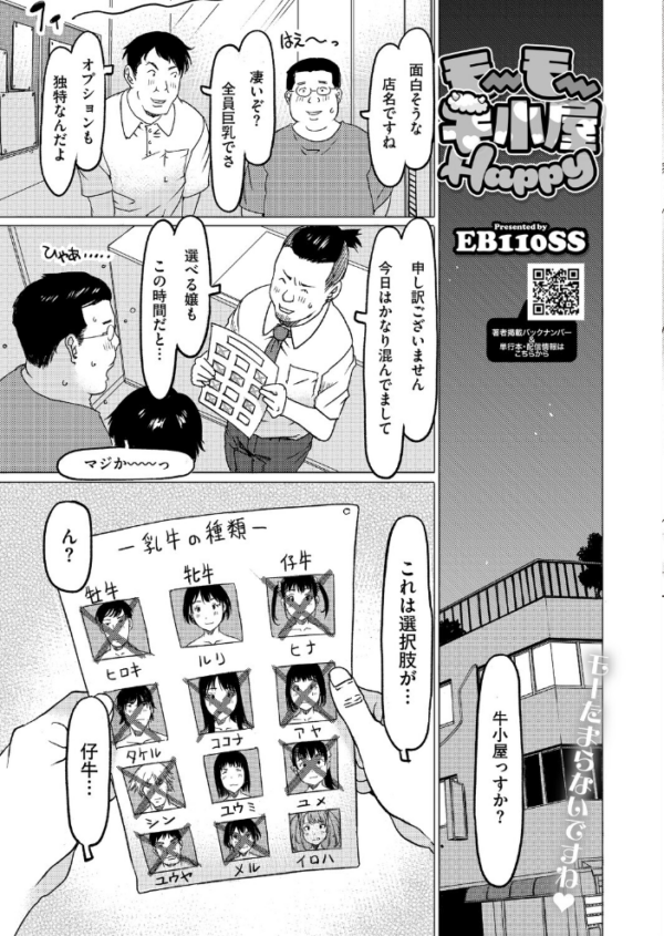 エロ漫画:コミックホットミルク2026年09月号 hitomi サンプル画像