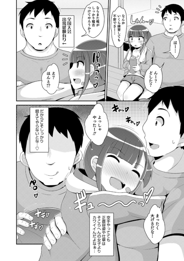 エロ漫画:オトコのコHEAVEN Vol.51 hitomi サンプル画像