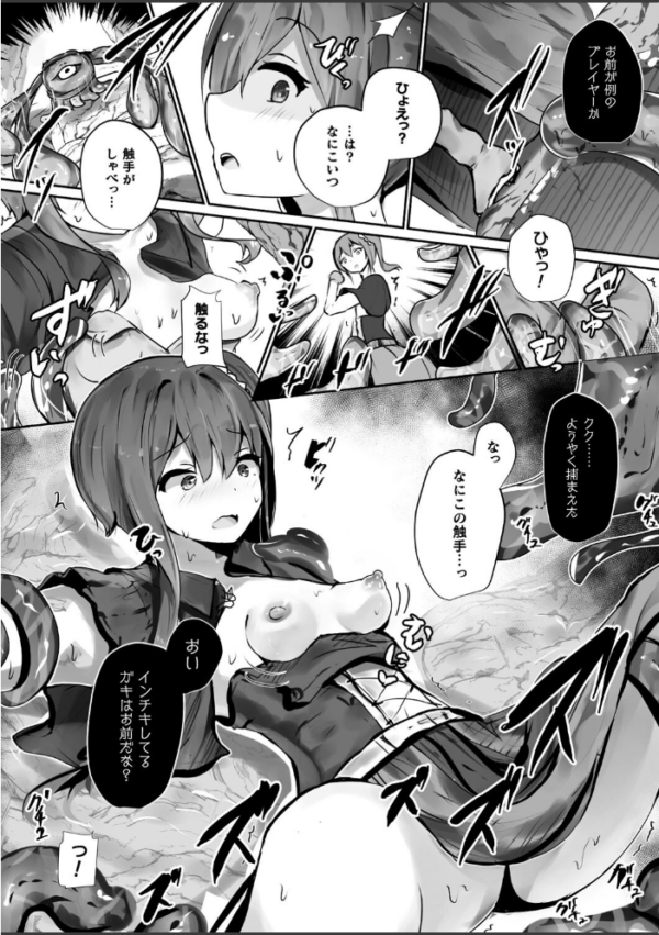 エロ漫画:コミックアンリアルぷらす Vol.5 hitomi サンプル画像