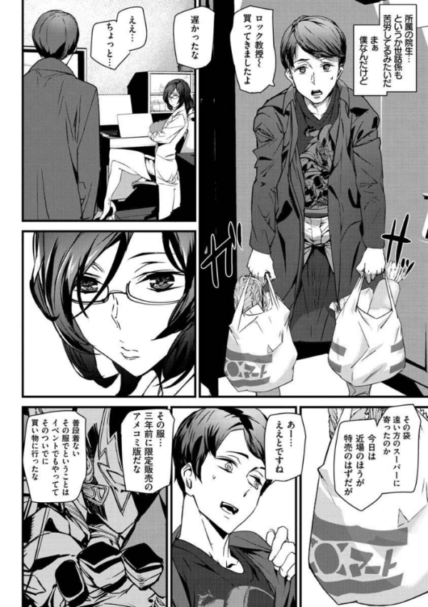 エロ漫画:ご奉仕ざかり hitomi サンプル画像