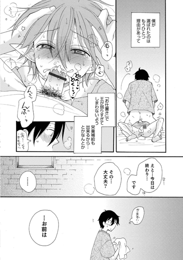 エロ漫画:オトコのコHEAVEN Vol.57 hitomi サンプル画像