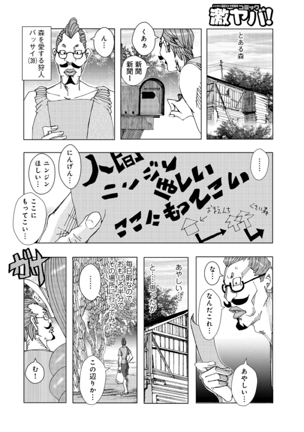 エロ漫画:爆乳母娘だっくだく定食2 hitomi サンプル画像