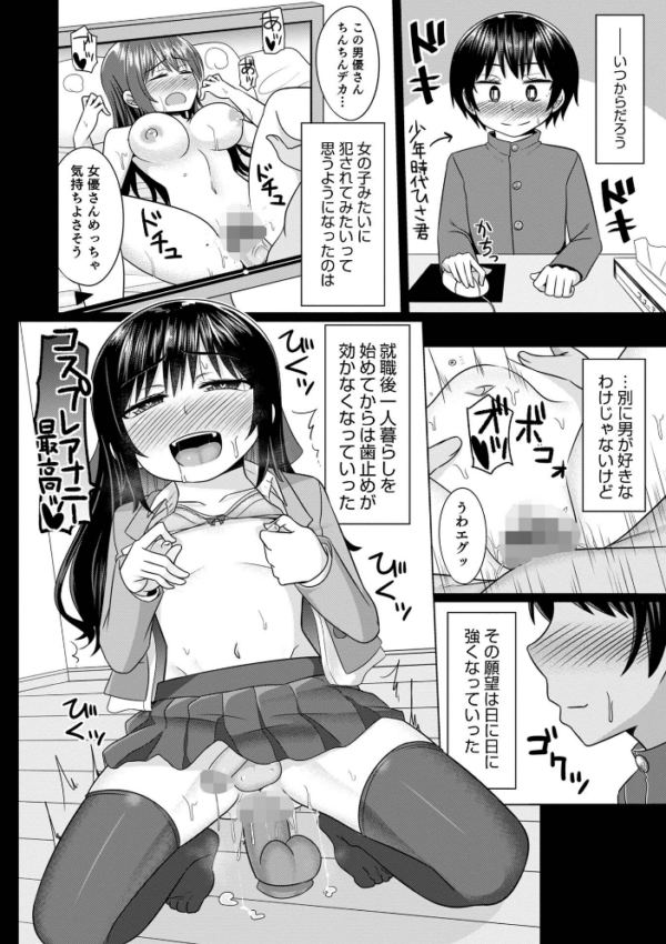 エロ漫画:オトコのコHEAVEN Vol.63 hitomi サンプル画像